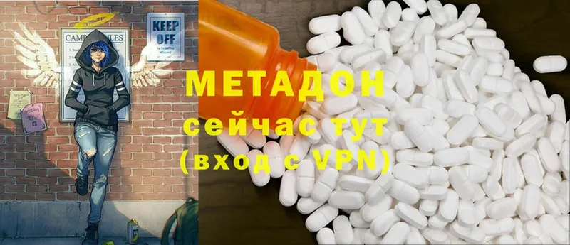 omg ссылка  Астрахань  МЕТАДОН methadone 